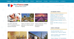 Desktop Screenshot of pro-france.com